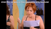 Konstantinou Kai Elenis Mmm To Kefali Mou GIF - Konstantinou Kai Elenis Mmm To Kefali Mou Vlaxaki GIFs