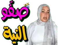 a woman wearing a hijab is standing in front of a sign that says ' king ' on it
