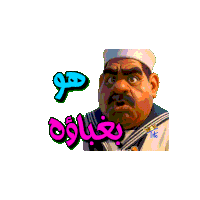 a cartoon drawing of a man with a mustache and the words " woosh " on top