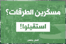 Lebanon Revolution GIF - Lebanon Revolution GIFs