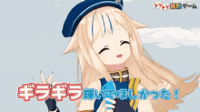 a girl in a blue hat is smiling and holding a blue bird with chinese writing behind her
