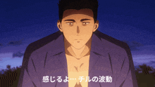 a man in a purple shirt with japanese writing on the bottom right