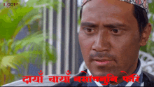 Dayabaya Nepali Gifs GIF - Dayabaya Nepali Gifs Nepali GIFs