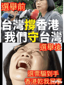 蔡英文 Laughing GIF - 蔡英文 Laughing Keep Taiwan GIFs