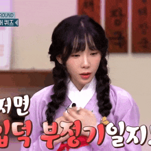 a woman in a purple dress with korean writing on the bottom