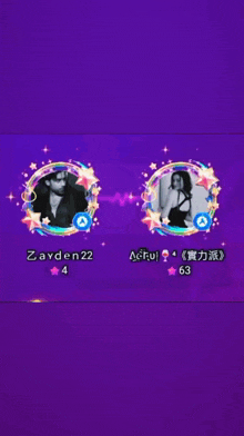 a picture of a man and a woman on a purple background with the name zayden22