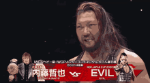evil look licking lips everything is evil njpw