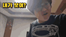 a man wearing glasses and a t-shirt that says ' i 'm sorry ' in korean
