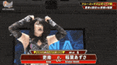 a wrestling match between devil princess and azusa inaba is being shown