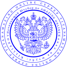 a blue stamp with a russian coat of arms in the center