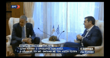 Alexis Tsipras Obama GIF - Alexis Tsipras Obama Interview GIFs