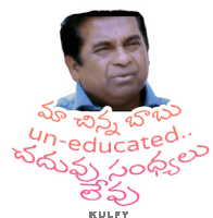 Ma Chinna Babu Uneducated Sticker Sticker - Ma Chinna Babu Uneducated Sticker Uneducated Stickers