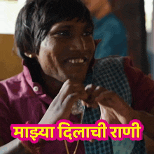 Zapukzupuk Marathi GIF