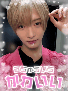 a young man in a pink jacket is surrounded by hearts and says smells maluli