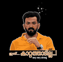 Kerala Malayalam GIF