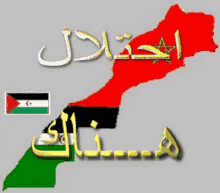 Western Sahara Map GIF