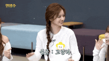 a woman wearing a white shirt with korean writing on the front