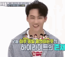 Jae Beom 7for7 GIF - Jae Beom 7for7 You Are GIFs