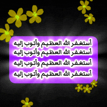 a purple sign with arabic writing on it