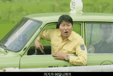 How Is It There Shouting GIF - How Is It There Shouting Song Kang Ho GIFs