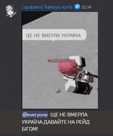 a screenshot of a video game with a flame character