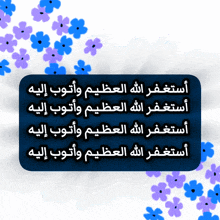 a blue and white sign with arabic writing on it