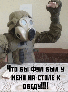a man wearing a gas mask sitting at a table
