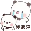 two panda bears are standing next to each other .