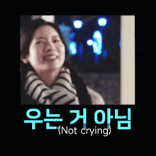 Dub - Not Crying Nayeon GIF - Dub - Not Crying Nayeon Jeongyeon GIFs