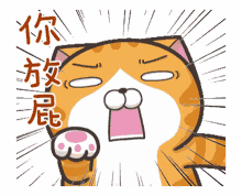 lanlancat cat angry rage