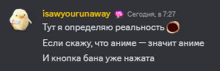 a screenshot of isawyyourrunaway with a chick in the corner