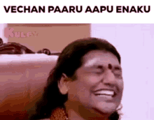 Vechan Paaru Aapu Enaku Nithyananda GIF - Vechan Paaru Aapu Enaku Nithyananda Aapu GIFs