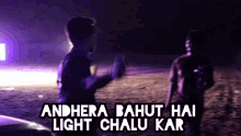 Digital Pratik Andhera He Light Chalu Kar GIF - Digital Pratik Andhera He Light Chalu Kar Light On GIFs