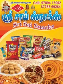 Sri Sai Snackd GIF - Sri Sai Snackd GIFs
