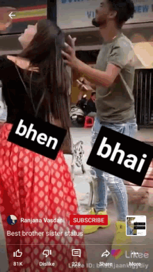 Bhai Bahn GIF - Bhai Bahn Ka GIFs