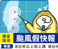 a cartoon of a bird pointing at a map with chinese writing behind it