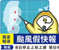 a cartoon of a bird pointing at a map with chinese writing behind it