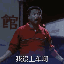 逃学威龙 吴孟达 激动 GIF - Fight Backto School Wu Meng Da Excited GIFs