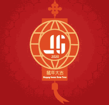 jg happy lunar new year logo celebration