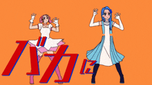 a cartoon of a man in a mask dancing with the word baka in red