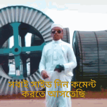 Abu Rayhan Dhaka Side GIF - Abu Rayhan Dhaka Side GIFs