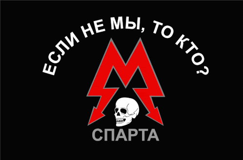 a black background with a red m and a skull and the word sparta on it