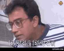 Aj Robibar Bangla Gif GIF