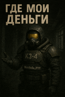 a soldier with a gas mask on has k3-4 on his vest