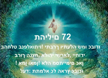 a painting of jesus with the number 72 on the bottom