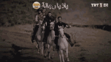 يلا يا رجالة ارطغرل مسلسلات تركية دراما تركيا GIF - Ertuğrul Friends Horses GIFs