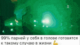 a green background with text in a foreign language and a duck