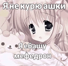 a picture of a girl holding a teddy bear with russian writing on it