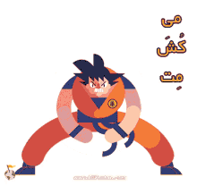Super Saiyan Goku GIF - Super Saiyan Goku Angry GIFs