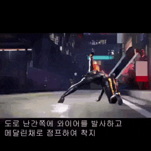 a man in a black and yellow suit is laying on the ground in a video game
